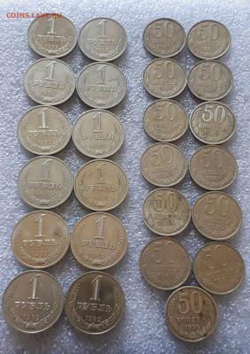 50 коп 1989-12 шт,1 руб 1989-12 шт+ бонус 10.06. 22-30 - 20220606_093022