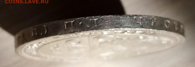 1 руб 1924 г П.Л с 200 короткий до 7.06 - IMG_20220606_083502