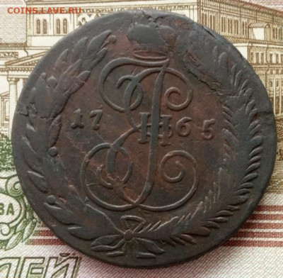 5 копеек 1765 СМ до 09.06.22 в 22.00. - IMG_20220606_111459