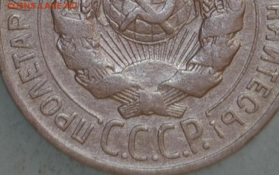 20 коп 1925 - 20220606-102018-657