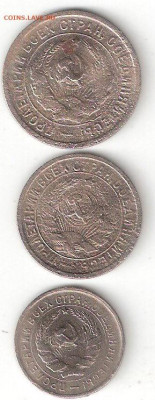 Погодовка СССР: 3 щитовика 1933-10,15,20коп 03-01 - 1933 Щитовики 10,15,20коп А 03-01