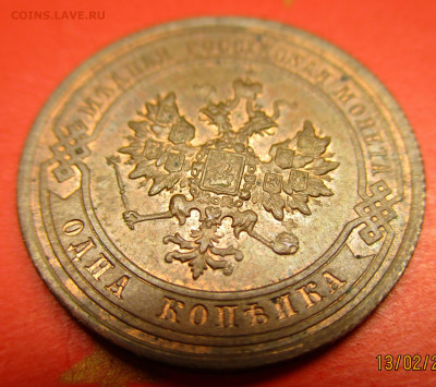 1 копейка 1914 спб с блеском до 12-06-22 в 22:00 - Россия 1 копейка 1914 спб    175-соб10-3752-8