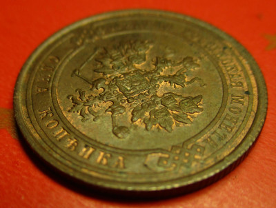 1 копейка 1914 спб с блеском до 12-06-22 в 22:00 - Россия 1 копейка 1914 спб    175-соб10-3752-7