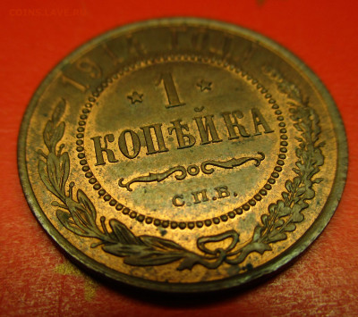 1 копейка 1914 спб с блеском до 12-06-22 в 22:00 - Россия 1 копейка 1914 спб    175-соб10-3752-5