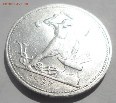 50 КОПЕЕК 1927 БЛЕСК - SAM_0041.JPG