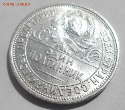 50 КОПЕЕК 1927 БЛЕСК - SAM_0036.JPG