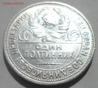 50 КОПЕЕК 1927 БЛЕСК - SAM_0035.JPG