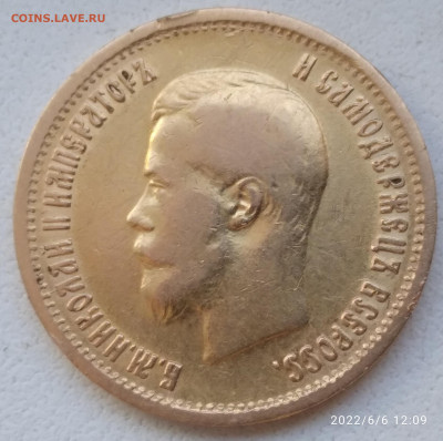 10 рублей 1899 г. АГ - 5
