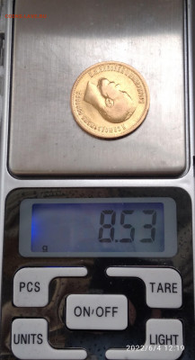 10 рублей 1899 г. АГ - 4