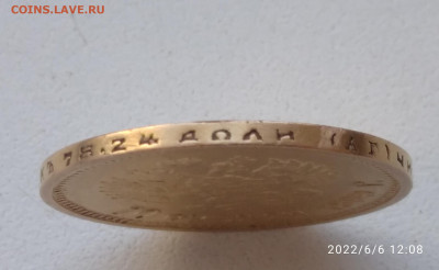 10 рублей 1899 г. АГ - 7