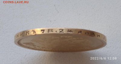 10 рублей 1899 г. АГ - 8