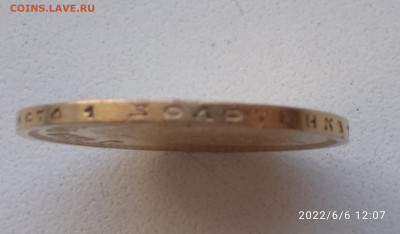 10 рублей 1899 г. АГ - 10