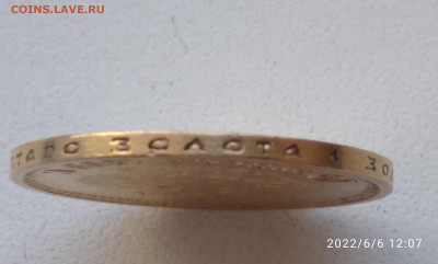 10 рублей 1899 г. АГ - 112