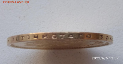 10 рублей 1899 г. АГ - 113