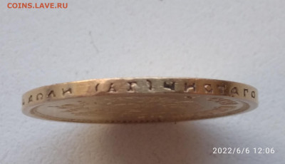 10 рублей 1899 г. АГ - 114