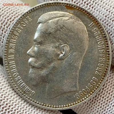 1 рубль 1897** До 09.06.22 - F6AD6CD4-E414-46EE-A28B-E745CAF114B0