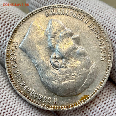 1 рубль 1897** До 09.06.22 - D96F8139-89DA-4BF5-A660-3B80B1496EBB