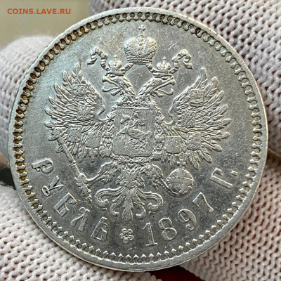 1 рубль 1897** До 09.06.22 - 8FBC3C87-271C-49FD-A938-3FCAC928235C