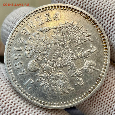 1 рубль 1897** До 09.06.22 - B58E0480-BA70-4DFA-B8EA-B7CE3EF09AE6