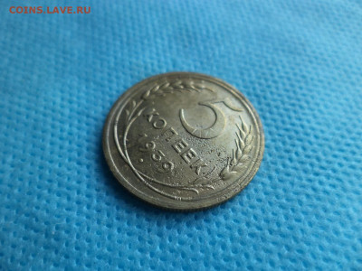 5 копеек 1939 года - DSC04632.JPG