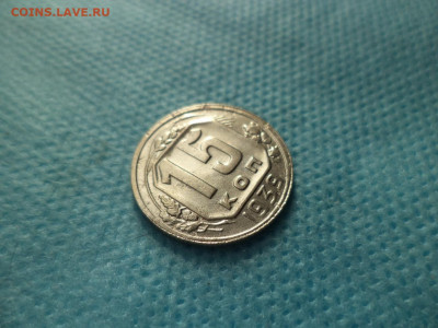 15 копеек 1939 года - DSC04594.JPG