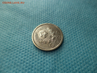 10 копеек 1936 года - DSC04559.JPG