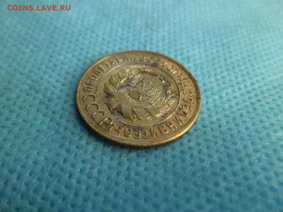 3 копейки 1927 года - DSC04551.JPG