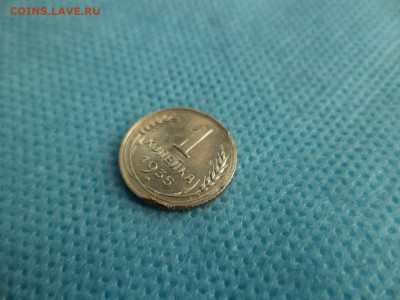 1 копейка 1935 года (с) - DSC04499.JPG