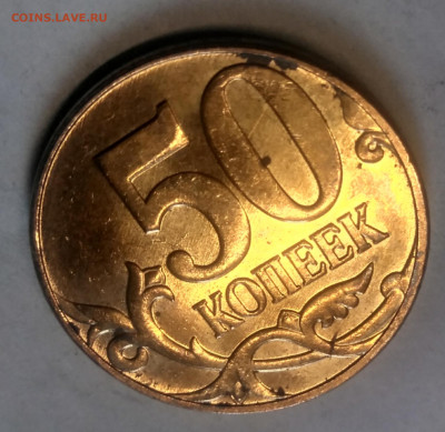 50 копеек 2010 М  Б3 редкая по АС - IMG_20220606_090300