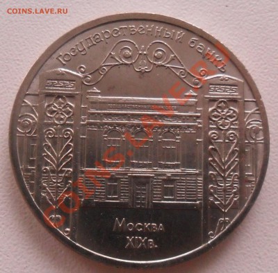 5р. Госбанк. 1991г.до 26.11.11г. - SAM_2106.JPG