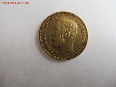 5 рублей 1898 на подлинность и оценку - 2