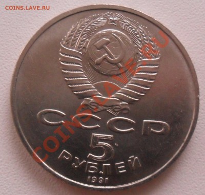 5р. Госбанк. 1991г.до 26.11.11г. - SAM_2108.JPG