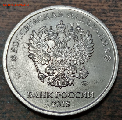 Обменяю 5 рублей 2018 года ДВОЙНОЙ ЧЕКАН - 38