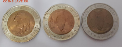 8 монет из серии КК,ном. 5,10,50 руб.До 22.00 мск 9.06.22 - 20220606_230510