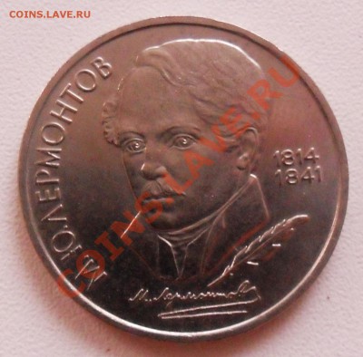 1р. Лермонтов. 1989г. до 26.11.11г. - SAM_2074.JPG