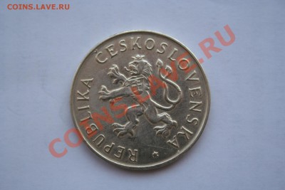 Ag. Чехословакия 50 крон 1955 - IMG_8899.JPG