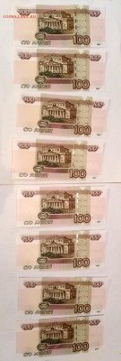 100 руб мод. 2004 номера по порядку (ном.+5р) до 09.06 22:00 - Куп5