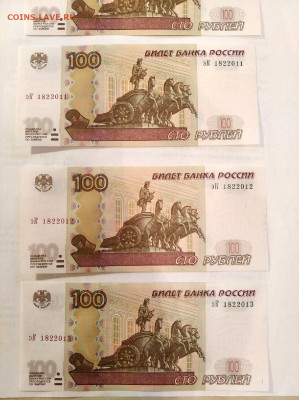 100 руб мод. 2004 номера по порядку (ном.+5р) до 09.06 22:00 - Куп4