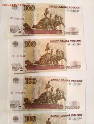 100 руб мод. 2004 номера по порядку (ном.+5р) до 09.06 22:00 - Куп2