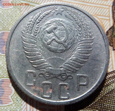 15 КОПЕЕК 1956 г. ЦИФРЫ ДАТЫ РАССТАВЛЕННЫ 10.06.22 г. - IMG_20220604_163132---1