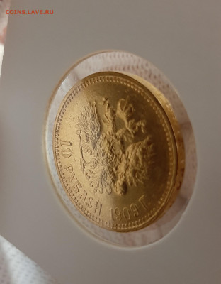 10 рублей 1909 ЭБ - 20220606_185955