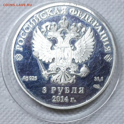 3 рубля Сочи горные лыжи. До 08.06.22. - IMG_20220606_190346