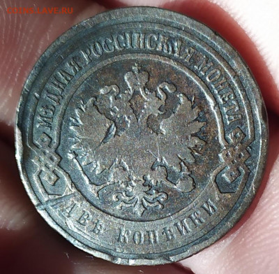 2 копейки 1903 года. До 08.06.22. - IMG_20220606_193043