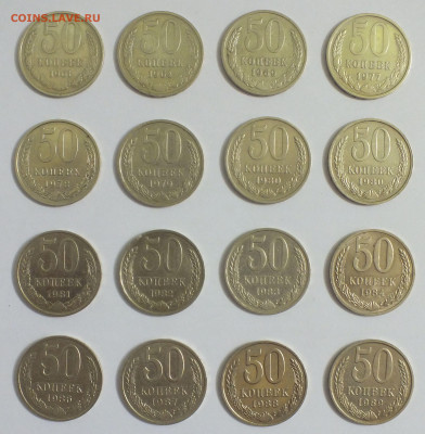 50 КОПЕЕК 1961-1989   16шт - 11