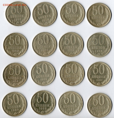 50 КОПЕЕК 1961-1989   16шт - 44