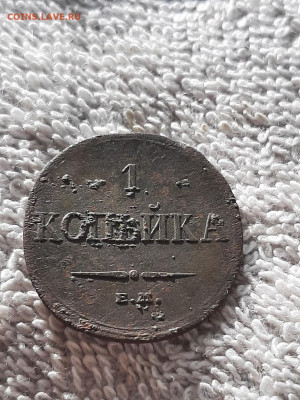 1 копейка 1833 ЕМ ФХ - 20220605_190423