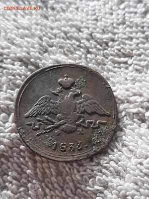1 копейка 1833 ЕМ ФХ - 20220605_190429
