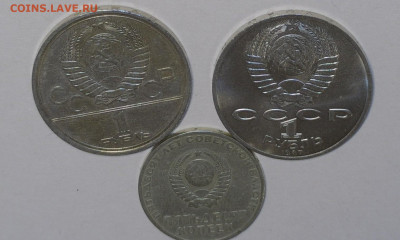 Юбилейные монеты СССР - 20220606-200657-756