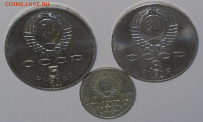 Юбилейные монеты СССР - 20220606-200508-316