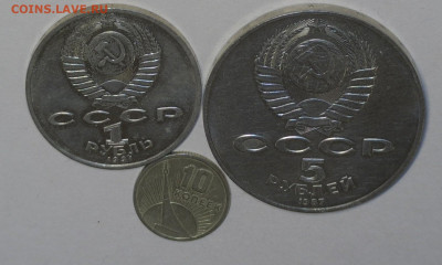Юбилейные монеты СССР - 20220606-200359-089